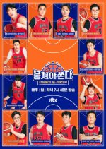 Let's Play Basketball Korean TV Program photo