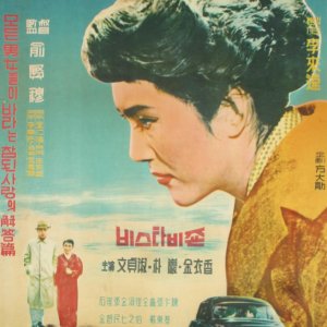 Beautiful Woman (1959)