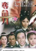 The Killing Sword Hong Kong Movie(1968) photo