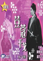 Young and Furious 2 Hong Kong Movie photo