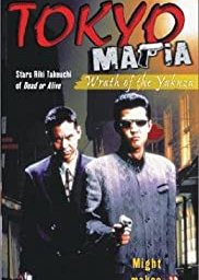 Tokyo Mafia: Wrath of the Yakuza (1996) poster