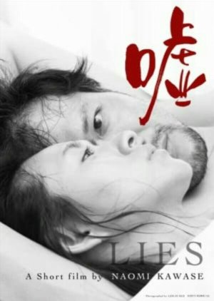 Lies (2015) poster