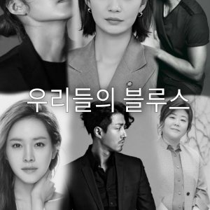 Our Blues - Photos - MyDramaList