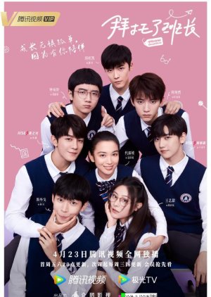 Sen Yong High School Class Two Grade Three (2021) poster