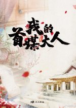 My Matchmaker Lord Chinese Drama photo