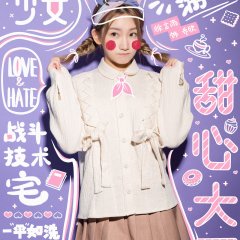 NPC's Love Strategy Chinese Drama photo