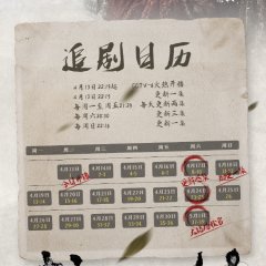 First Sword of Wudang Chinese Drama photo