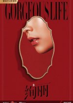 Gorgeous Life Chinese Drama photo