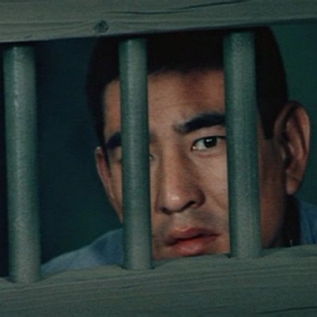 Gokuchu no Kaoyaku (1968)