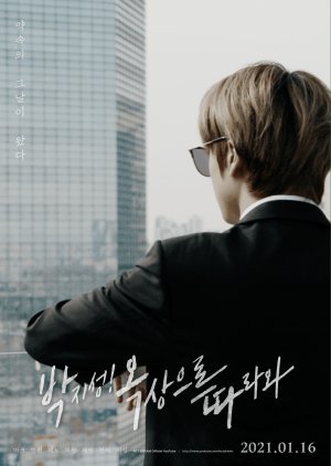 Park Jisung! Follow me to the Rooftop (2021) poster