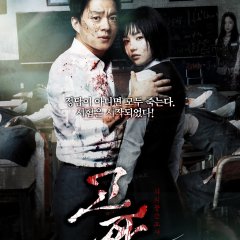 Death Bell Korean Movie photo