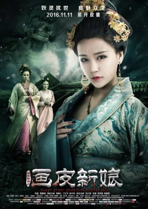 The Bride With Painted Skin (2016) poster