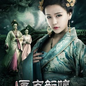 The Bride With Painted Skin (2016)