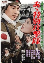 A Special Attack Corps Japanese Movie photo