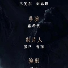 Novoland: Dragon Abyss Chinese Movie photo