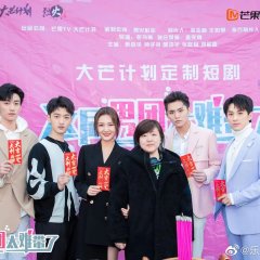 Intractable Guys Chinese Drama photo