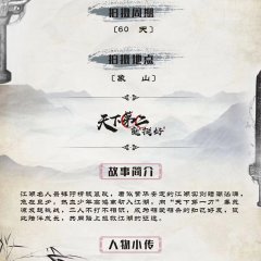 The Second Is Good Chinese Drama photo