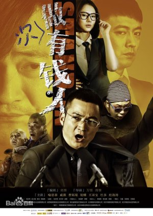 Stand-In (2012) poster