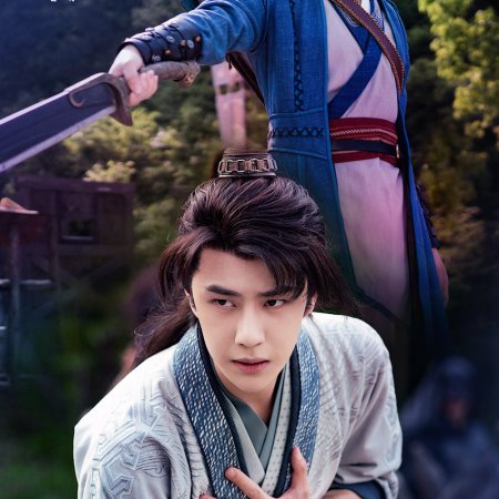 Legend of Fei (2020)