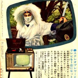 Hakuba Doji (1960)