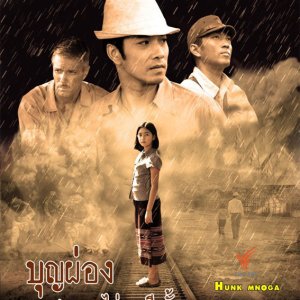 Boonpong (2013)