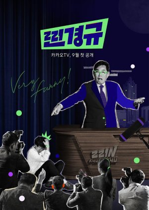 ZZIN Kyung Kyu (2020) poster