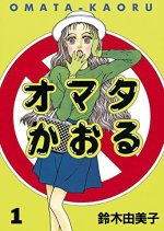 Omata Kaoru Japanese Drama photo