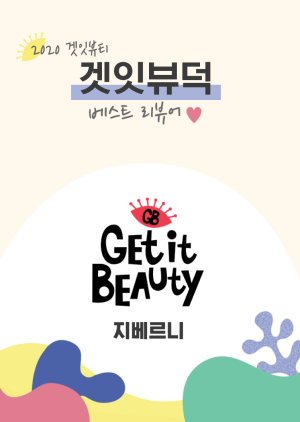 Get It Beauty - Studio GB (2020) poster