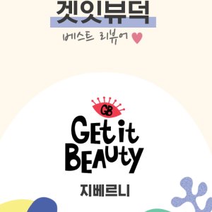 Get It Beauty - Studio GB (2020)