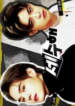 Sejun Subin, Do It! Korean TV Program photo