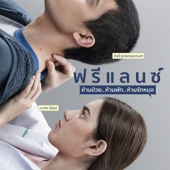 Heart Attack Thai Movie photo