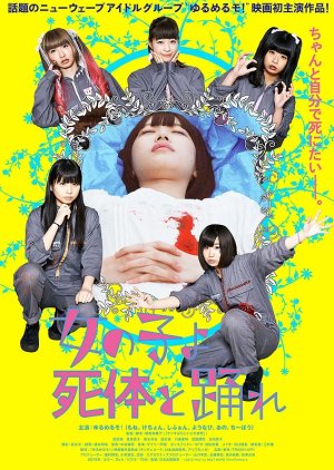 Onna no ko yo Shitai to Odore (2015) poster