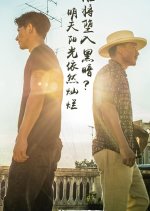 Extraordinary Mission Chinese Movie photo