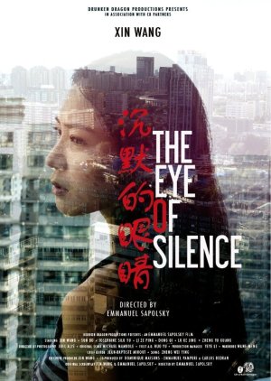 The Eye of Silence (2016) poster