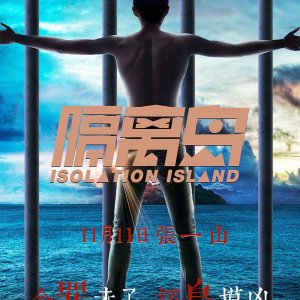 Isolation Island (2018)