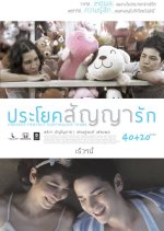 Present Perfect Continuous Tense Thai Movie photo