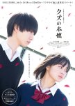 Kuzu no Honkai japanese drama review