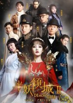 Demon Girl Season 2 Chinese Drama photo