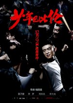 Young Love Lost Chinese Movie photo