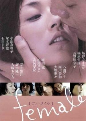 Female (2005) poster