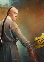 The Super Royal Highness Chinese Drama photo