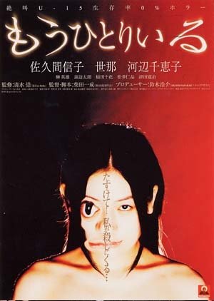 Alter Ego (2002) poster