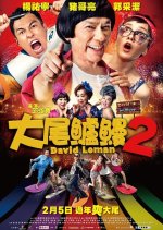 David Loman 2 Taiwanese Movie photo