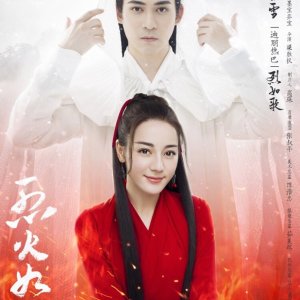 The Flame's Daughter (2018)