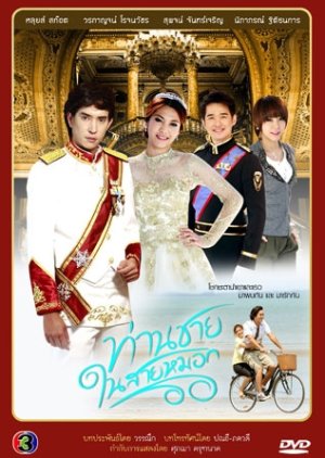 Tan Chai Nai Sai Mok (2012) poster