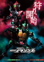 Kamen Rider Amazons Season 2 Japanese Drama photo
