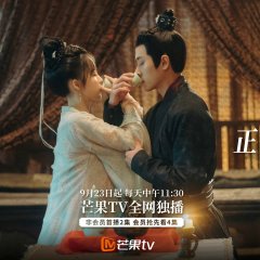 A Familiar Stranger Chinese Drama photo