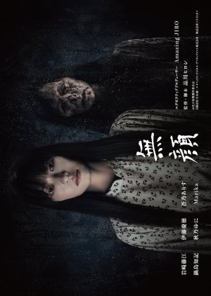 Mukao (2021) poster