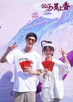 Brushes of Destiny Chinese Drama photo