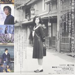 The Girl Who Runs Through Time Japanese Movie photo